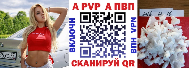 A PVP кристаллы  Калязин 