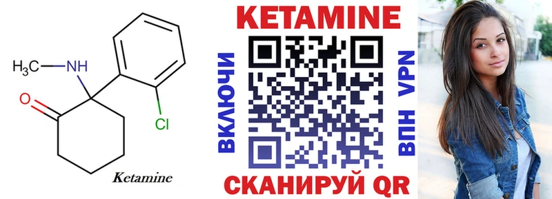 Кетамин ketamine Калязин
