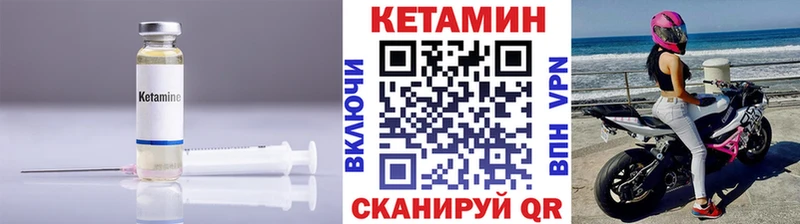 Кетамин VHQ Калязин