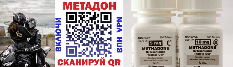 МЕТАДОН methadone  Калязин 